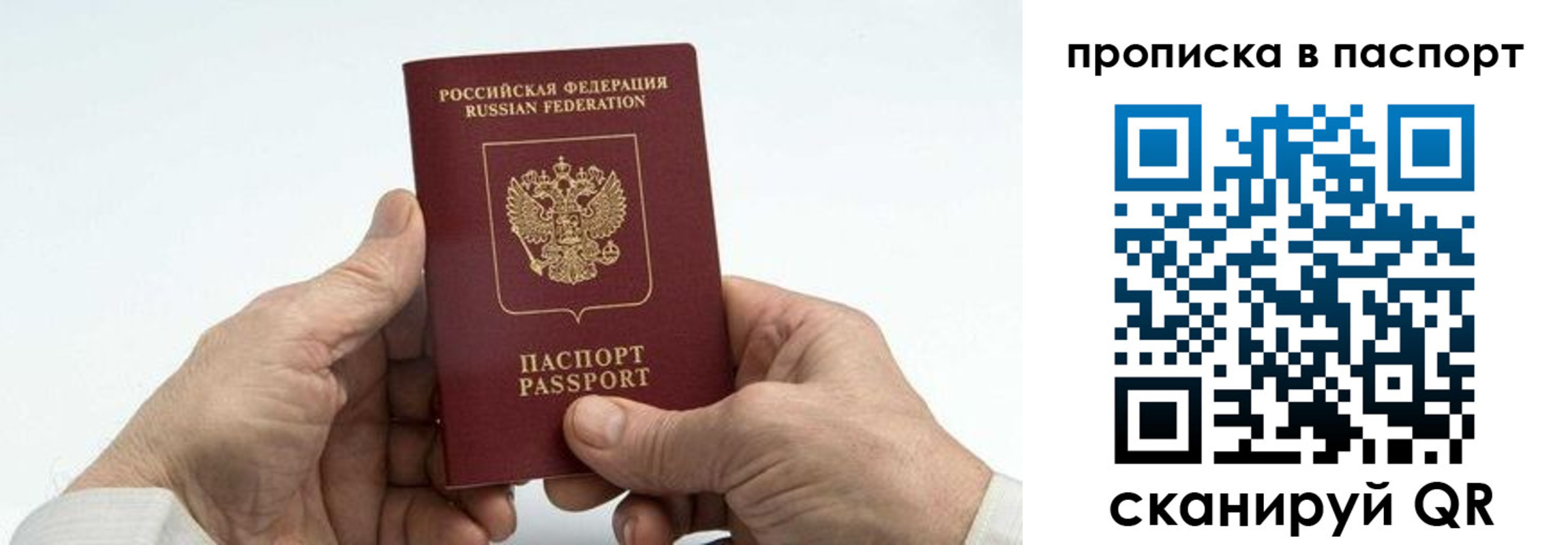 временная регистрация собственник в Кузнецке