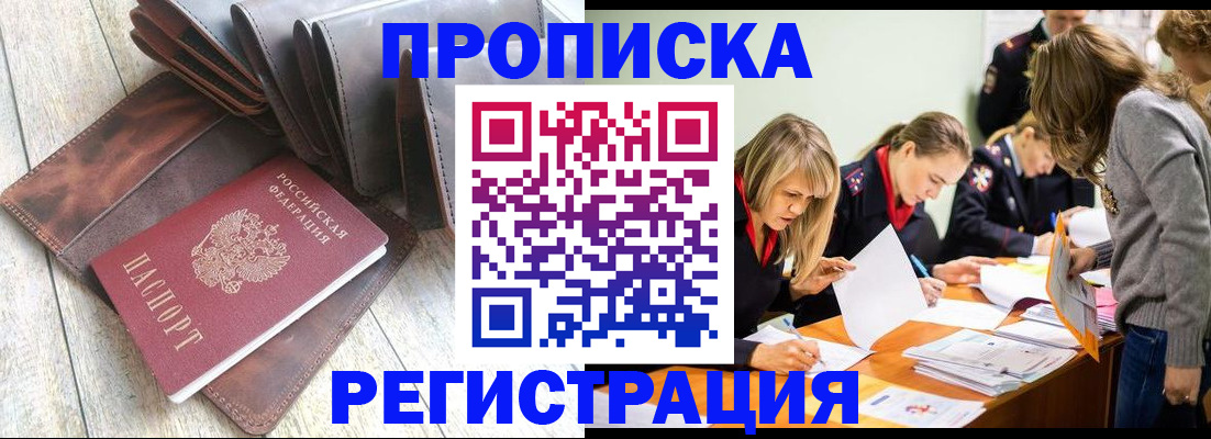 временная регистрация госуслуги в Кузнецке