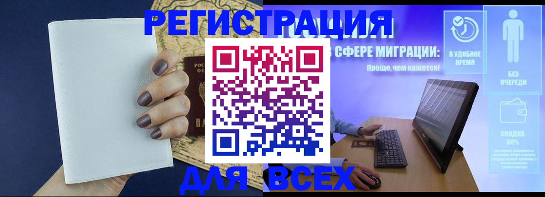 регистрация в Кузнецке